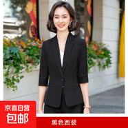 黑色小西裝外套女夏季薄款修身氣質(zhì)女神范通勤干練工作服職業(yè)套裝 黑色（單件外套） 4XL