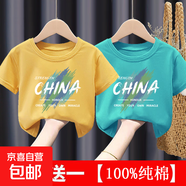 兒童夏季純棉短袖薄款中國(guó)風(fēng)T恤男童女童款中大童洋氣打底上衣-SL 464# 短T 黃色+湖藍(lán) 90 (建議13-22斤)