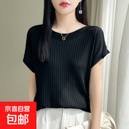 【一字領(lǐng)】25新款夏季女裝針織衫短袖t恤百搭寬松半袖上衣MR273-X 黑色 M 90-110斤
