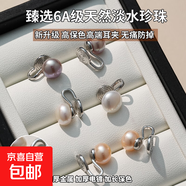 小貓可可天然淡水真珍珠蚊香盤(pán)耳夾簡(jiǎn)約氣質(zhì)無(wú)痛無(wú)耳洞耳飾品小巧 天然珍珠5.5~6.5蚊香盤(pán)耳夾(銀色 【白色】天然珍珠蚊香盤(pán)耳夾