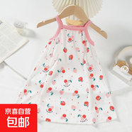 【新款吊帶裙】夏季新款兒童吊帶裙女孩寶寶清涼透氣舒適連衣裙 白底粉邊櫻桃 140 140cm