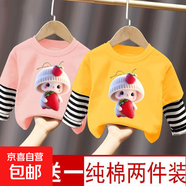 100%純棉女童秋裝長(cháng)袖T恤兒童衣服2025春秋新款洋氣假兩件上衣潮t 拼接粉色+黃色（C279） 110 cm
