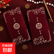 新款喜字利是封結婚紅包硬紙酒紅色隨份子中式婚禮改口紅包袋 158-538酒紅 18個(可裝100-2000元)