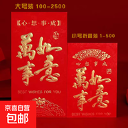 新年紅包蛇年春節年貨壓歲包開(kāi)工利是封千元封大吉大利高檔通用袋 萬(wàn)事如意 60個(gè)（小號）百元折疊放