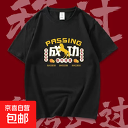 2025年高考穿的衣服百日誓師大會(huì )五分袖圓領(lǐng)T恤寬松版型百搭款T恤 馬旗開(kāi)得勝五分袖圓領(lǐng)T恤黑色 2XL