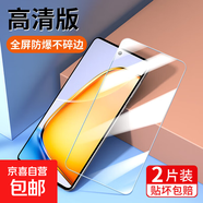 適用vivoy52s鋼化膜韓仙子y33s手機(jī)膜53s/31s全屏vivoy78y36y35y77e貼膜y5s/y55s/y70保護(hù)y5送神器 【高清透明】2片 vivoY52s