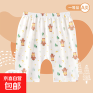 兒童嬰幼兒a類七分PP褲夏季卡通薄款寬松防蚊褲男女寶寶冰k481 PP褲-月亮小熊 90 cm建議身高75-85