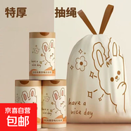 【萌兔印花】家用辦公抽繩垃圾袋加厚點(diǎn)斷易撕45*42CM 【王牌】抽繩自動(dòng)收口垃圾袋【30只】