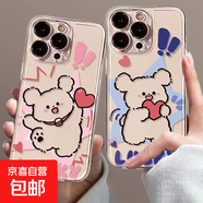 蘋果手機殼Lucky愛心線條小狗iPhone11/15promax保護套全包透明軟殼情侶男女防摔卡通 LUCKY藍色愛心小狗 蘋果14