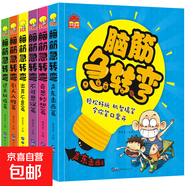 全12冊腦筋急轉(zhuǎn)彎+幽默笑話大王 兒童幽默笑話幼兒漫畫書 小學(xué)生一二三四年級課外閱讀  6-12歲兒童帶拼音益智閱讀課外書猜謎語大全集 腦筋急轉(zhuǎn)彎【漫畫版6冊】