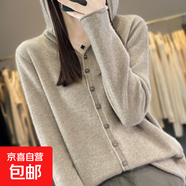 連帽衛衣毛衣女00%羊毛針織外套一線(xiàn)成衣純羊毛開(kāi)衫/ZM032 紫絨駝 M