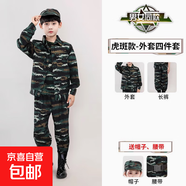 兒童迷彩服套裝幼兒園軍訓演出服中小學(xué)生戶(hù)外拓展訓練夏季夏令營(yíng) 【男女同款長(cháng)袖】虎斑四件套 110 【適合身高105-115厘米】