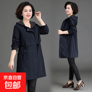 2025新款媽媽春裝外套洋氣中年女春秋風(fēng)衣中長(cháng)款中老年人春季上衣 藏藍色288 XL 建議110斤以?xún)?
                                         title=