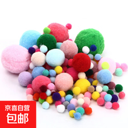 diy毛球混裝高彈力彩色小毛球兒童創(chuàng)意手工金蔥毛絨球大小混合飾品材料教室裝飾彩球幼兒園環(huán)創(chuàng)手工毛絨球 彈力毛球大小混合30顆（1-3cm）