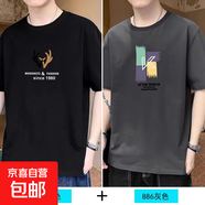 啄木鳥短袖t恤男士圓領(lǐng)冰絲打底衫夏季百搭休閑上衣潮流半袖汗衫 881黑色+886灰色 M 建議【90-100斤】