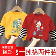 純棉奧特曼衣服男童秋裝假兩件洋氣兒童裝寶寶兩件中小童秋款潮 黃色+紅色（C383+C384） 110 cm