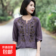 媽媽夏裝棉麻上衣女年輕T恤洋氣繡花襯衫民族風(fēng)寬松大碼國(guó)風(fēng)小衫 640-紫色 3XL 【建議145-160斤】