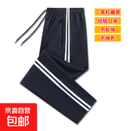 冰絲校服褲子藏青色小學(xué)生初高中二條杠一道深藍(lán)三條兒童夏季薄款 藏青二條杠 【春夏款】 175 (2XL) 建議身高165-170
