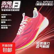 新赤兔8pro旋轉紐扣跑鞋男碳板競速中考體育運動(dòng)鞋兒童體考跑步鞋 赤兔8PRO-熒光粉系帶清爽透氣+ 39 碼