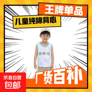 兒童背心純棉夏季薄款童裝卡通男童女童無袖上衣單件印花棉質(zhì)吊帶 白泡泡魚 110