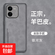 VIVO iQOOZ9x手機殼愛(ài)酷z9x保護套V2353A膚感復古商務(wù)男女磨砂殼5G軟邊硅膠全包防摔外殼 VIVO iQOOZ9x羊巴皮銀河灰
