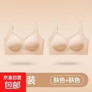 無(wú)痕親膚舒適大碼吊帶內(nèi)衣女小胸聚攏無(wú)鋼圈防下垂提拉美背心薄款 膚色+膚色-超值2件裝 L 建議100-120斤