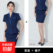 酒店沐足店西服外套春季新款上班族西裝套裝職場(chǎng)工作套裝女職業(yè) 深藍色 西裝+裙子（JY6306） S