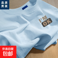 2025新款短袖男士T恤2025夏季新款時(shí)尚潮牌學(xué)生半袖寬松體恤上衣 天藍色 你好嗎 胸標 L