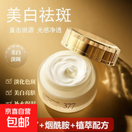 貝玲美美白祛斑抗皺霜淡化色斑老年斑抗皺提亮面霜補(bǔ)水保濕面霜 貝玲美美白祛斑抗皺霜30g*1