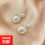 S925銀針雙頭珍珠耳釘大珍珠耳釘網(wǎng)紅氣質(zhì)雙面珍珠耳飾 大小珍珠耳釘(鋼針)