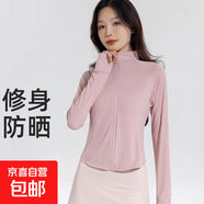2025夏季立領(lǐng)修身防曬衣冰絲超薄透氣防曬服防風(fēng)性感小細(xì)腰外套女 粉紅色 UPF50+ XL （120-140斤）