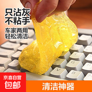 鍵盤(pán)清潔泥 筆記本電腦清潔軟膠 汽車(chē)空調(diào)出風(fēng)口清洗泥 【隨機(jī)色】5袋裝
