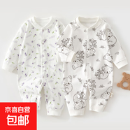 【哈衣兩件裝】新生嬰兒兒連體衣春秋套裝衣服初生寶寶無骨哈衣 2件-春秋直襟(小葡萄+樹袋熊) 90cm （22-26斤以內）