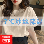 新款純色莫代爾短袖t恤春夏季網(wǎng)紅時尚上衣顯瘦百搭休閑體恤衫ins 618-杏色 XL 【115-130斤】