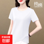 中年媽媽純棉短袖t恤女夏季新款寬松不規(guī)則體恤衫 白色 XL 【建議110-125斤】