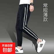 【萬(wàn)人好評】休閑褲男直筒褲束腳褲九分褲長(cháng)褲子運動(dòng)褲男顯瘦 兩杠 M（90-110斤）