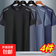 夏季網(wǎng)眼冰絲短袖男青少年運(yùn)動寬松大碼T恤薄款冰涼速干上衣服-SL 4件很劃算（黑+深灰+深藍(lán)+霧藍(lán)4 4XL 建議150-175斤