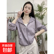 涼感女士防曬衣夏季透氣連帽薄款短外套韓版長(cháng)袖寬松洋氣【152】 紫色 L 【建議115-135斤】