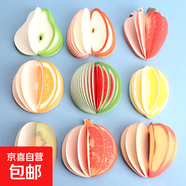 水果便簽本創(chuàng  )意3D立體蘋(píng)果便條本便簽紙無(wú)粘性可撕網(wǎng)紅小清新學(xué)生 9種款式各1個(gè)