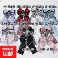 原創(chuàng)鏈條地蕾系發(fā)飾多色入時(shí)尚痛包蝴蝶結(jié)高顏值暗黑哥特十字架 黑+白蕾絲【胸針發(fā)夾款】 2個(gè)