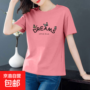 純棉短袖t恤女士夏季圓領百搭顯瘦女裝洋氣印花上衣服打底體恤衫 粉色【DREAMS三蝶】 4XL 【建議135-155斤】
