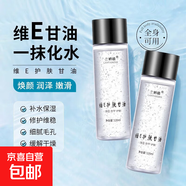 維生素E護(hù)膚甘油溫和保濕滋養(yǎng)肌膚全身補(bǔ)水嫩膚甘油 維生素E護(hù)膚甘油120ml*1
