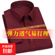 【休閑商務(wù)】彈力白色長(zhǎng)袖襯衫男正裝襯衫男免燙修身襯衣男士外套 酒紅色【長(zhǎng)*袖】 44