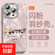 適用蘋果16手機(jī)殼pro女款iPhone15羽紗14新款13十個(gè)勤天12文藝11全包promax自帶鏡頭膜8plus保護(hù)套 精孔羽紗-十個(gè)勤天娃粉 蘋果6s