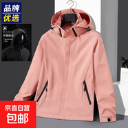 沖鋒上衣男春秋季夾克情侶軟殼外套防風(fēng)防水可拆卸登山服女ML6266 女款粉色 2XL