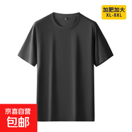 大碼絲光棉短袖t恤男胖子寬松圓領(lǐng)半袖上衣肥佬純色打底衫潮280斤 黑色 JD1066/1926 6XL 【211-230斤】