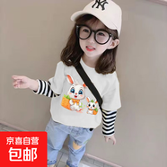 兒童長(zhǎng)袖純棉t恤薄款女童春秋季裝洋氣寶寶休閑假兩件上衣中大童 條紋袖A20白 120 cm