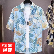 日系薄款復古碎花襯衣夏威夷短袖花襯衫男寬松潮流情侶百搭五分袖 藍色 壹酷工廠(chǎng)    T11 2XL 【135-150斤】