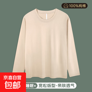 【大牌代工廠(chǎng)出品】純棉睡衣男女長(cháng)袖t恤打底衫上衣純色可外穿 S-281（杏色純色）長(cháng)袖男 3XL