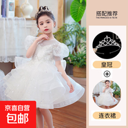 女童禮服兒童生日公主裙蓬蓬紗夏季花童婚紗主持人鋼琴演出服洋氣 008白色短裙 【送皇冠】 130 【建議40-46斤】